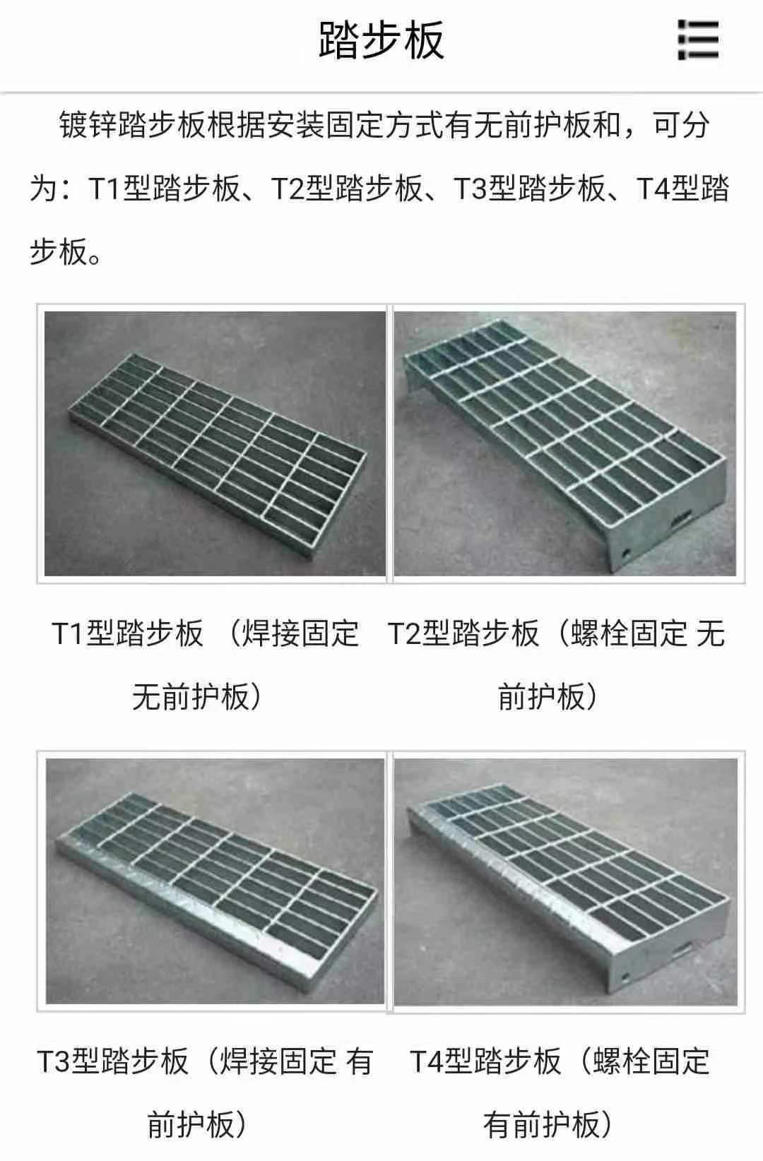 鋼格柵樓梯踏板T325/30/45，適用于洗煤廠| 鋼格柵樓梯踏步